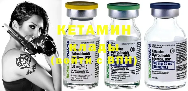 КЕТАМИН ketamine  ссылка на мегу маркетплейс  Гремячинск  цены наркотик 